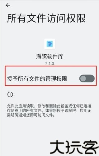 海豚软件库