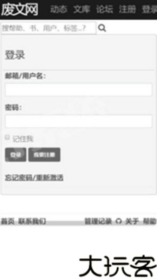 废文网最新版