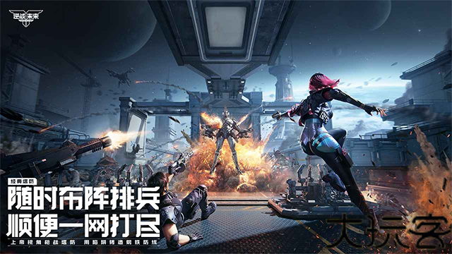 逆战未来