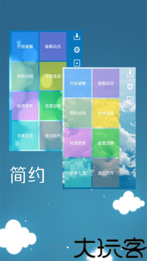 幻影wifi9.0
