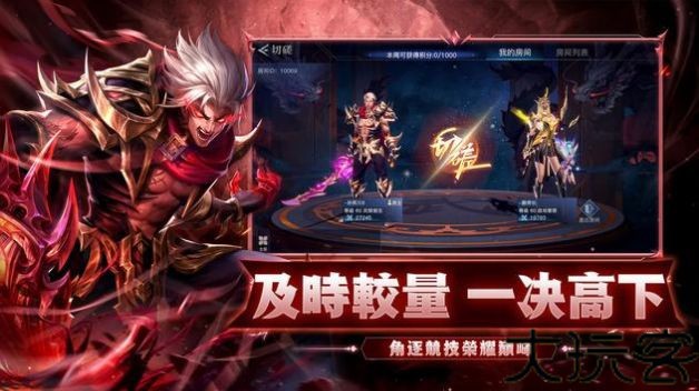 地下城之王完整版