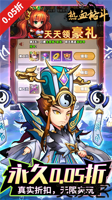 热血格斗