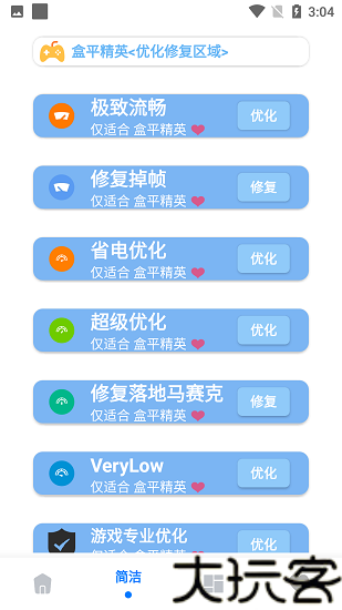 画质大师A