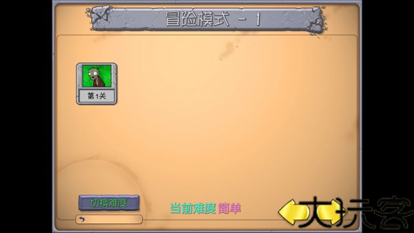 植物大战僵尸抽卡版重制版0.13