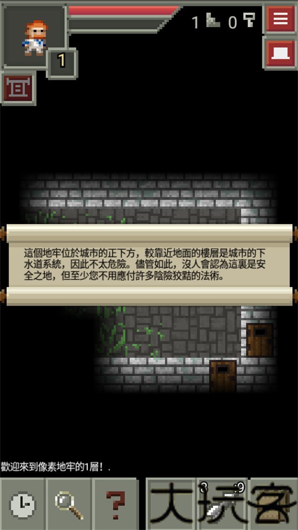 像素地牢2汉化版