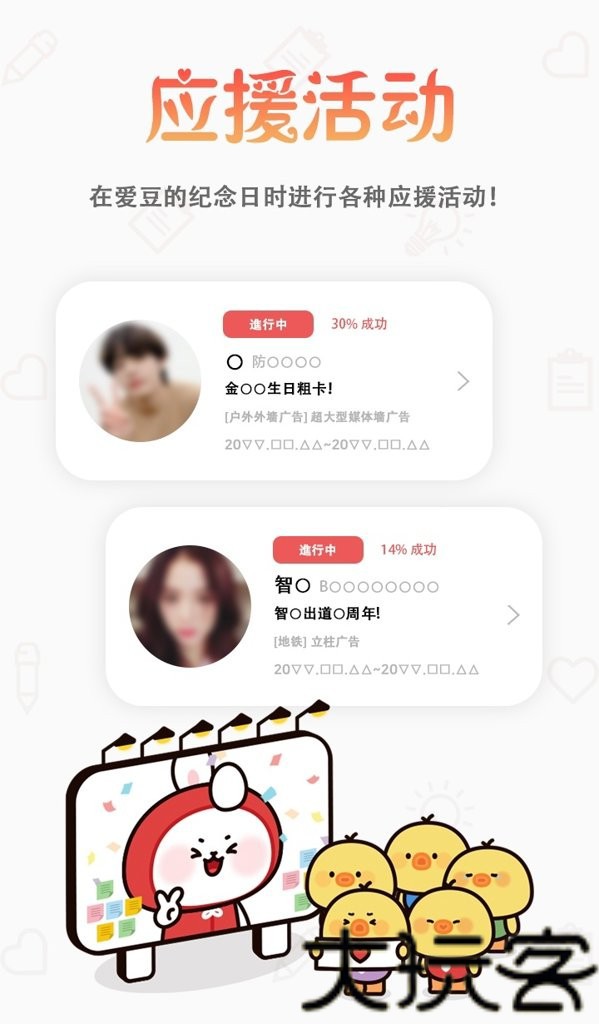 韩爱豆