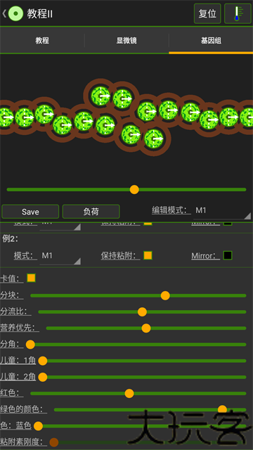 细胞实验室汉化版