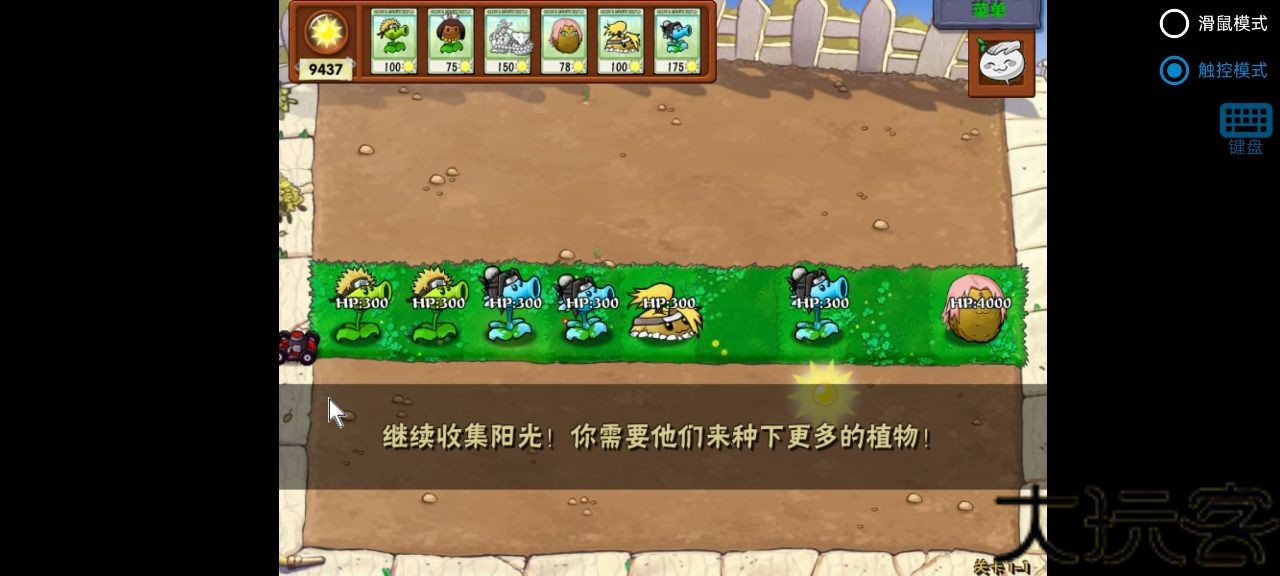 植物大战僵尸火影忍者版