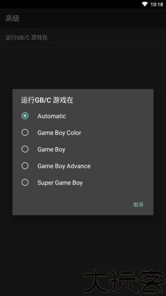 GB模拟器