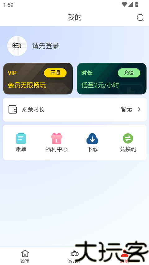 口袋云游戏