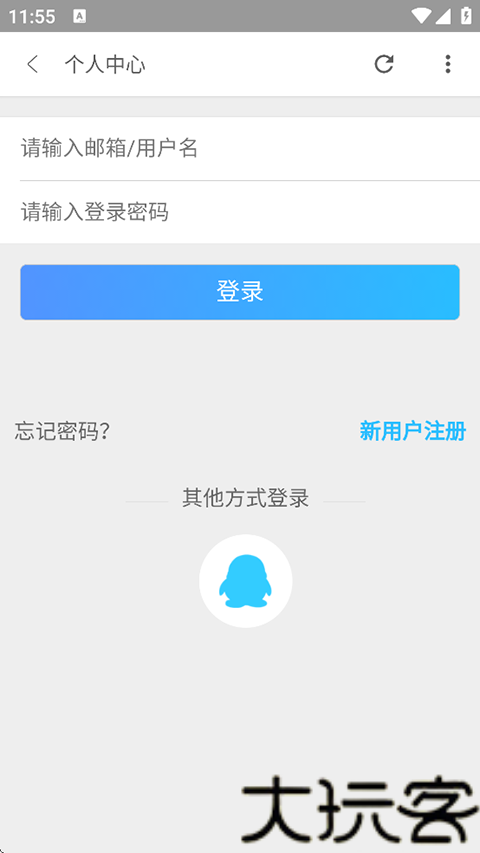 流星社区安卓版