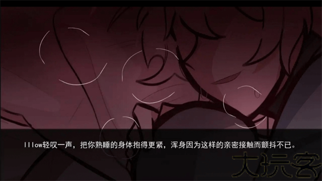 病娇抱枕