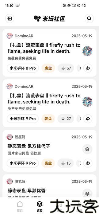 米坛社区官方正版