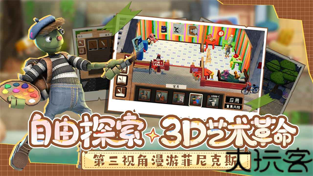 饥饿派画家2中文版