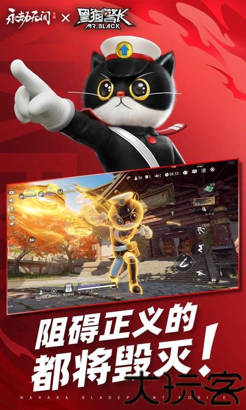 永劫无间手游