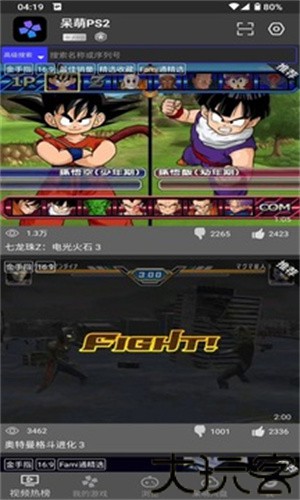 呆萌ps2模拟器