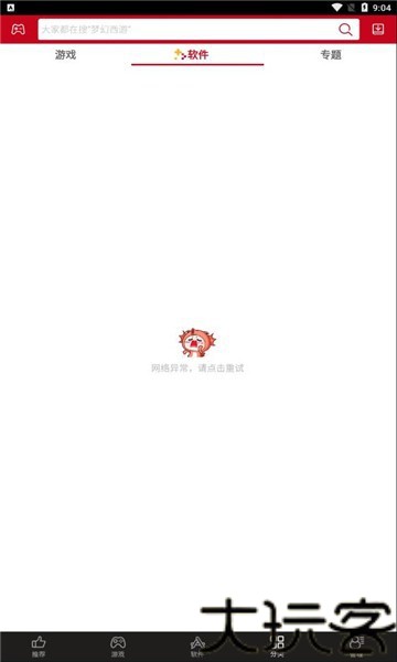 海马玩模拟器