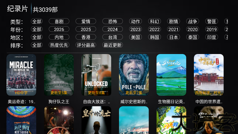 新非凡影视