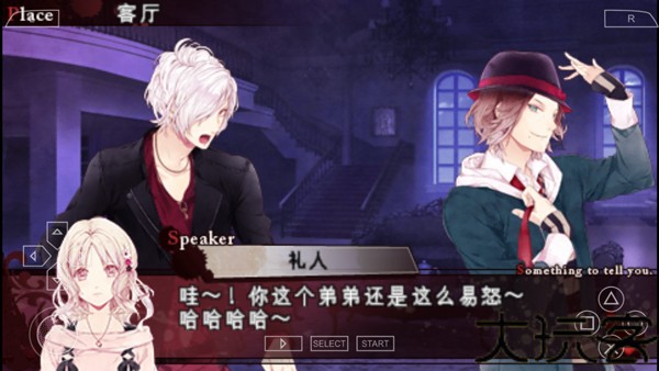 魔鬼恋人汉化版