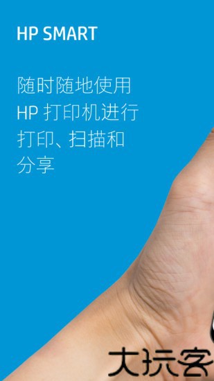 HP Smart安卓版