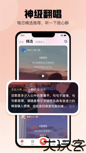 酷狗唱唱旧版本