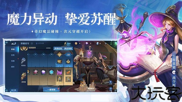 王者荣耀前瞻版