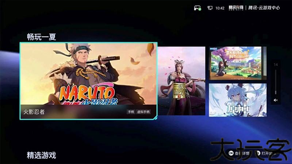 腾讯先锋TV版