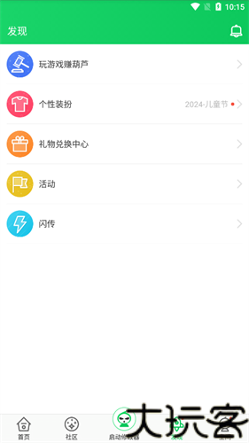 葫芦侠三楼