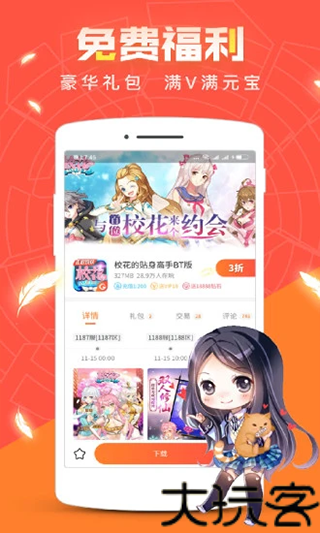 冷狐宝盒