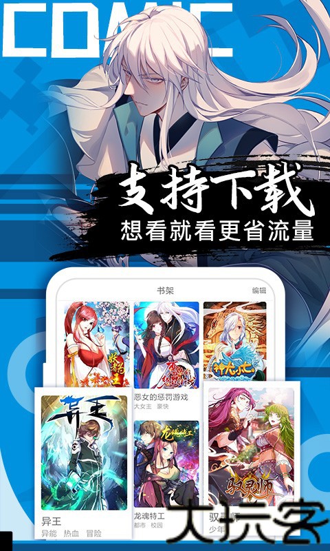 好看漫画