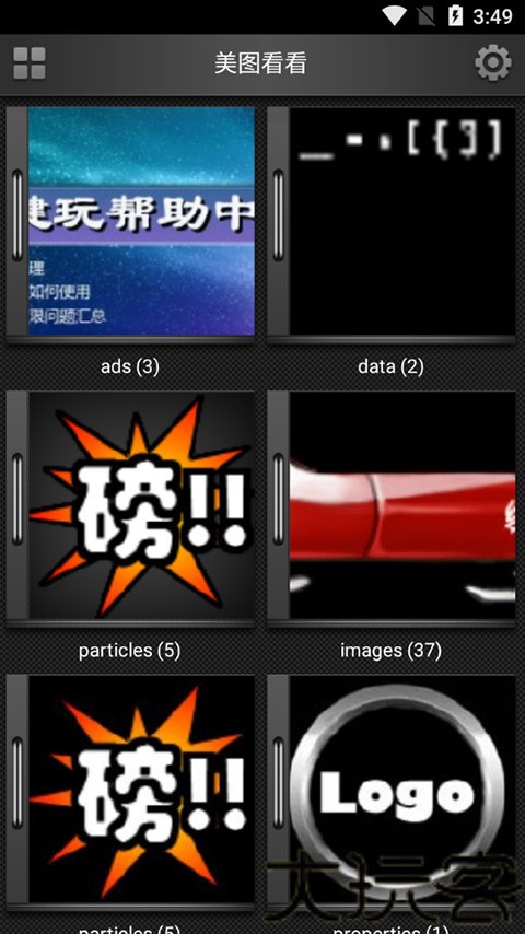 美图看看