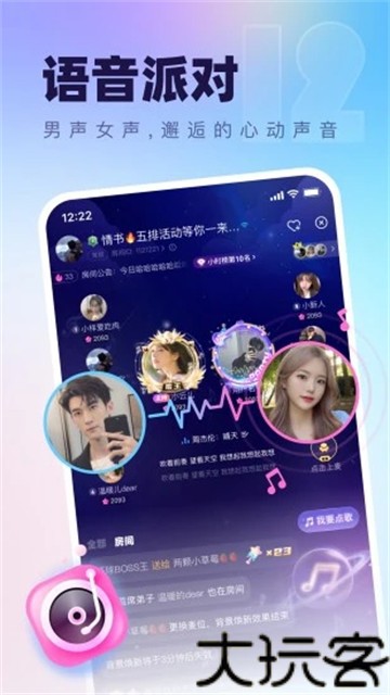 氧气语音