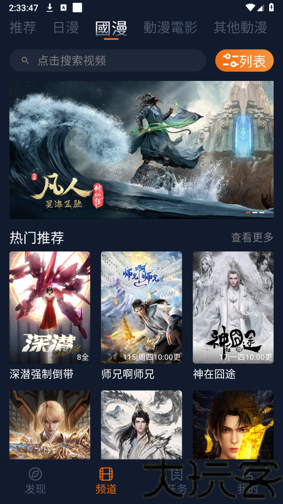 囧次元app