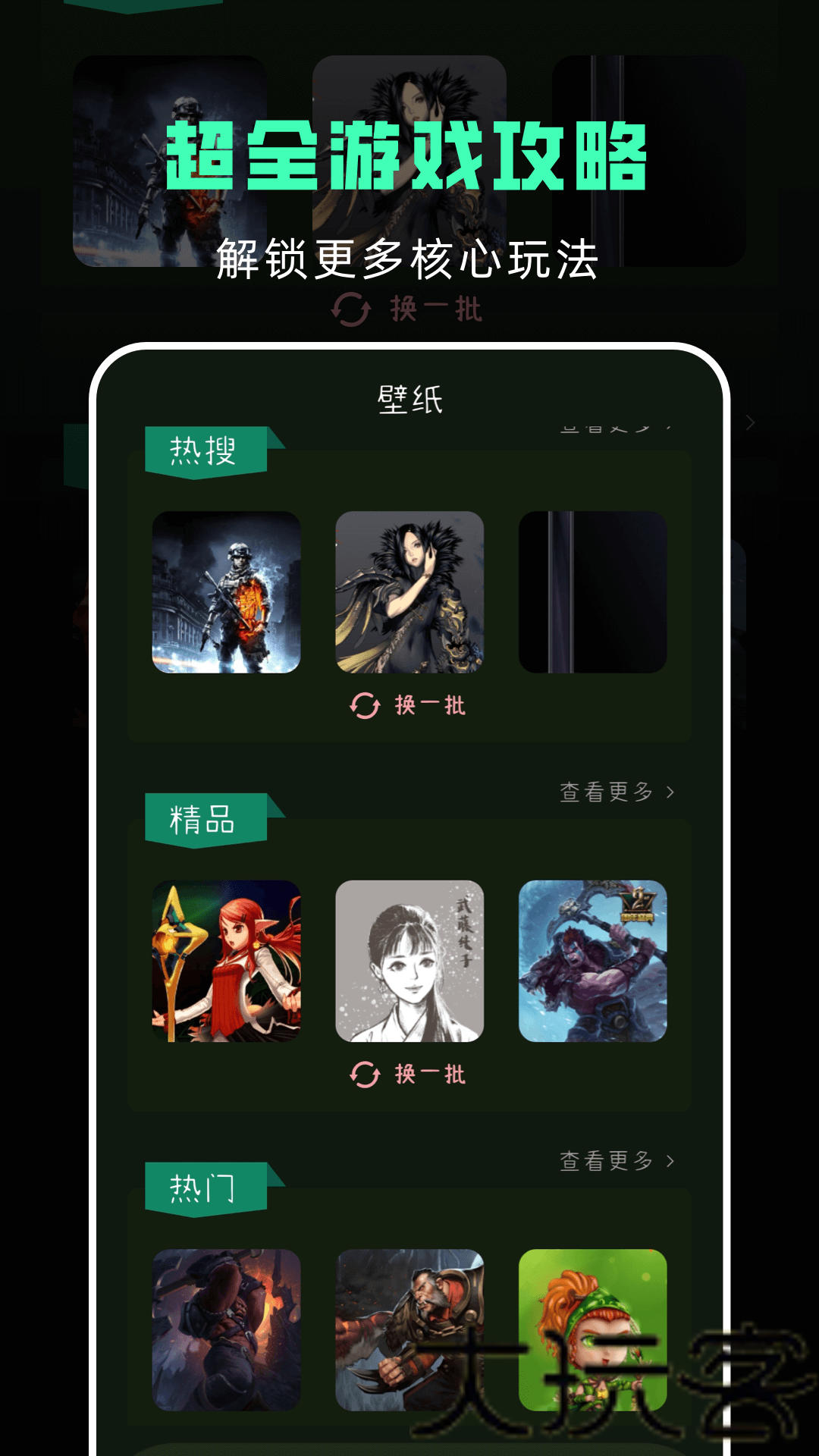 手游上号器最新版