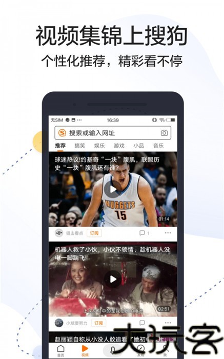 搜狗搜索旧版本