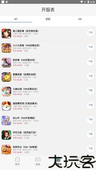 巴兔游戏