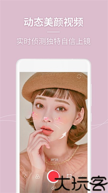 美人相机