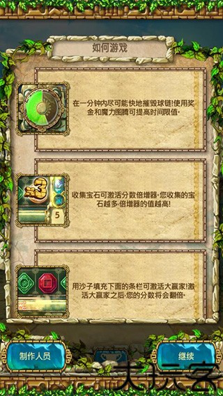 蒙特祖玛的宝藏3