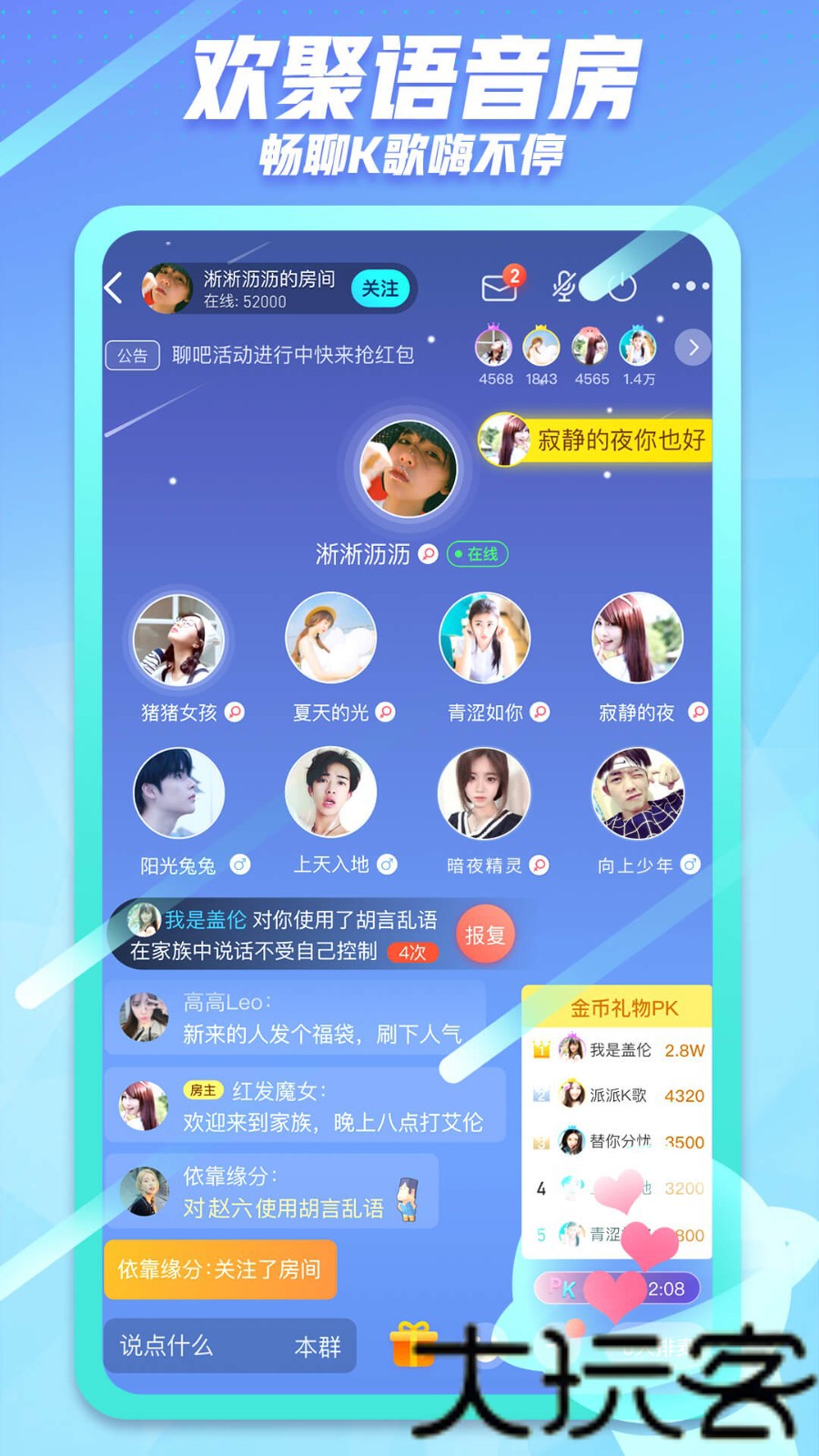 派派6.0.015老版本