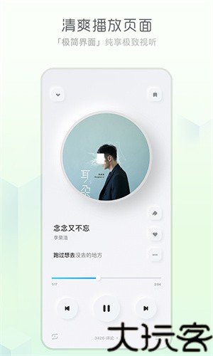 酷狗概念版2.5.5