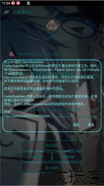 北极星炸图辅助