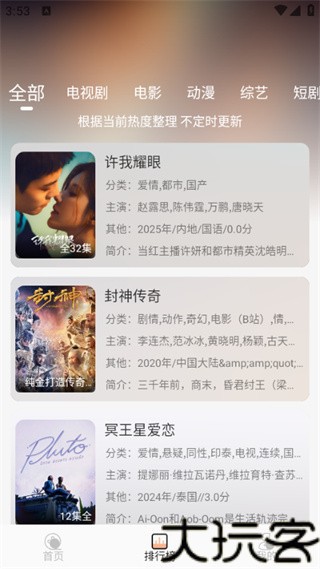 余白影视