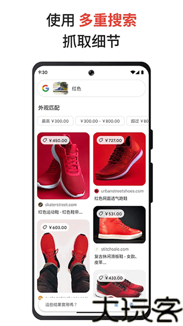 Google搜索中文版