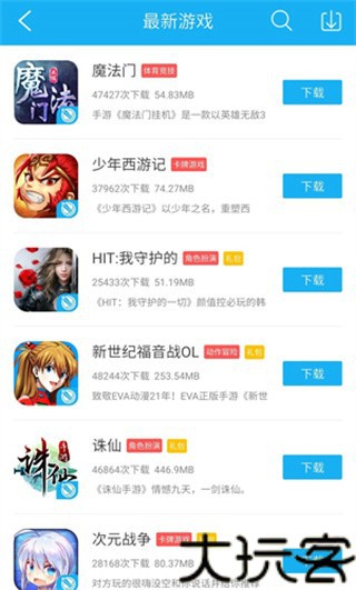 7659游戏中心