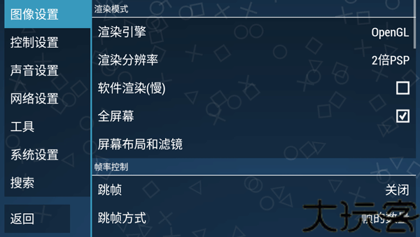 psp模拟器手机版