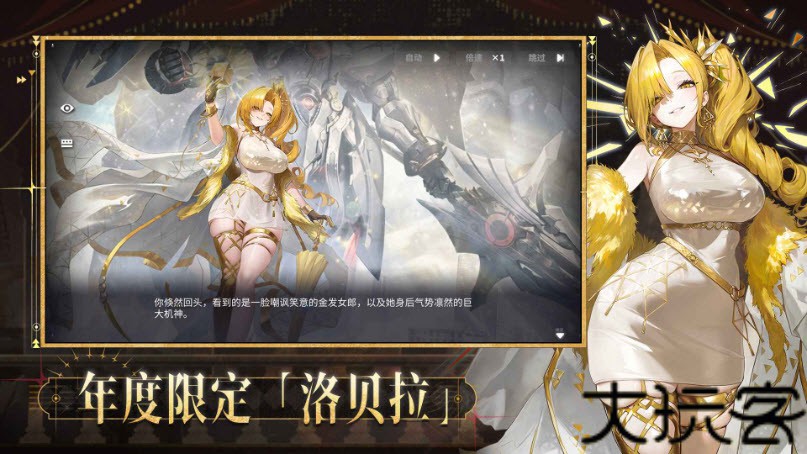 交错战线