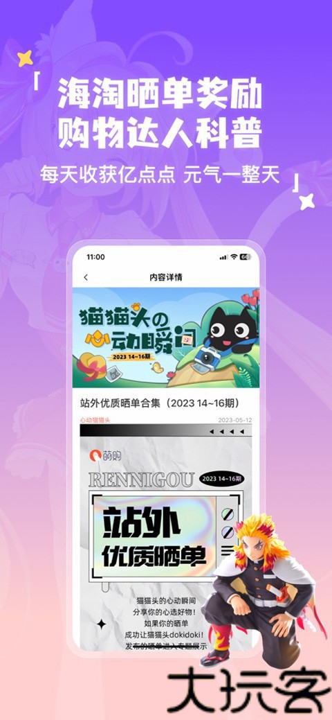 萌购淘谷酱