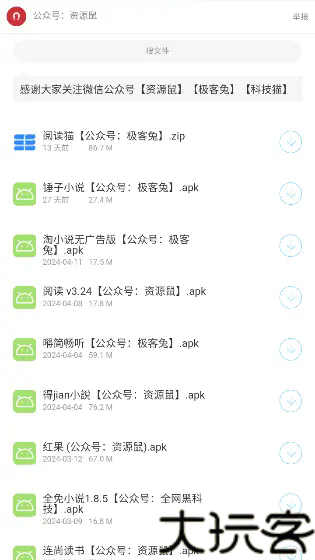 猫猫软件库