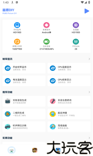 小马工具箱top