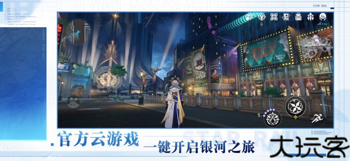 云星穹铁道